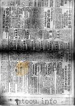 50  大公报1932（ PDF版）