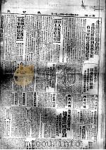 49  大公报1932（ PDF版）