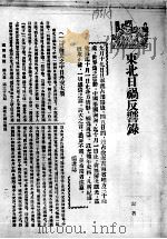 59  国闻周报（ PDF版）