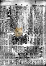 51  大公报1933（ PDF版）