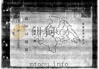 39  新东北指南（ PDF版）