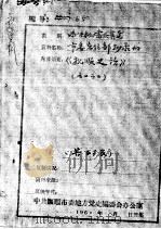 42  抚顺史话（ PDF版）