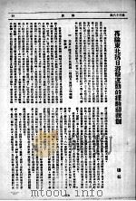 45  红旗报、解放报（ PDF版）