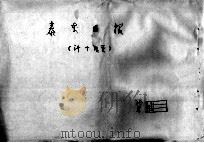 47  泰东日报（ PDF版）