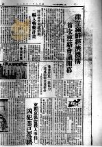 79  大月报  1942（ PDF版）