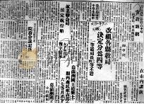 76  大同报  1933  下（ PDF版）