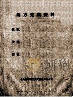 22  一九三六年一月以前东满部分  7（ PDF版）