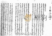 53  辽宁民众自卫军档案  通化县（ PDF版）