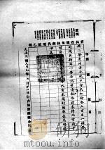57  吉林省友公署卷  1943年（ PDF版）