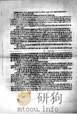 抗联劳教资料  2（ PDF版）
