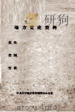 35  抗联研究（ PDF版）