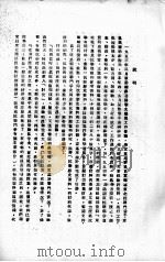 20  东北抗日联军历史资料  第6集     PDF电子版封面     