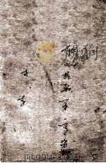 24  东北抗联第一军资料  1932-1945（ PDF版）