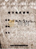 29  抗联第二军历史情况等（ PDF版）