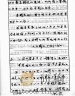 77  吉林中国国民救国军资料（ PDF版）