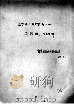 75  辽宁民众自卫军警卫师（ PDF版）