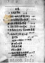 74  辽南义军资料（ PDF版）