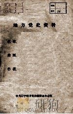 42  鞍钢十年（ PDF版）