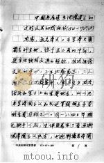 29  中国共产党在渖阳建立的过程（ PDF版）