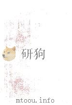 中国大百科全书  现代医学  2（1993 PDF版）