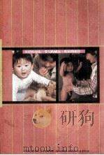 育婴大全（ PDF版）