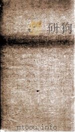资治通鉴纲目  前编卷13-15（1804 PDF版）