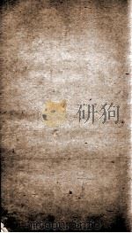 资治通鉴纲目  卷1上（1804 PDF版）