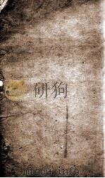 资治通鉴纲目 续编卷9 1804 PDF电子版封面 (明)陈仁锡