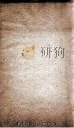 资治通鉴纲目 续编卷12 1804 PDF电子版封面 (明)陈仁锡