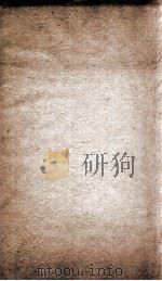 资治通鉴纲目 续编卷17 1804 PDF电子版封面 (明)陈仁锡
