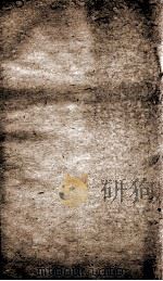 资治通鉴纲目  续编卷19（1804 PDF版）