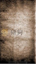 资治通鉴纲目  卷3下（1804 PDF版）