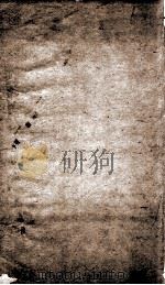 资治通鉴纲目  卷8下（1804 PDF版）