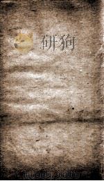 资治通鉴纲目  卷10下（1804 PDF版）