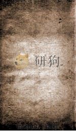 资治通鉴纲目  卷20（1804 PDF版）