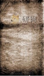 资治通鉴纲目  卷32（1804 PDF版）