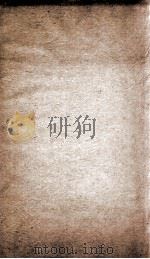 资治通鉴纲目  卷37下（1804 PDF版）