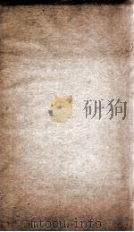 资治通鉴纲目  卷39（1804 PDF版）