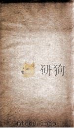 资治通鉴纲目  卷40（1804 PDF版）
