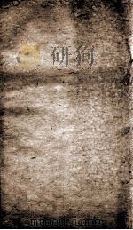 资治通鉴纲目  卷46（1804 PDF版）