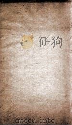 资治通鉴纲目  卷48下（1804 PDF版）