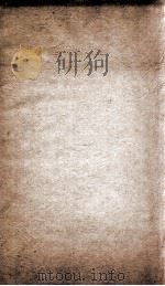 资治通鉴纲目  卷58（1804 PDF版）