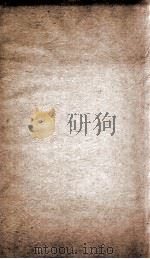 资治通鉴纲目  续编卷2下（1804 PDF版）