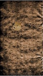 续资治通鉴 卷8-11 1867 PDF电子版封面 (宋)司马光