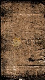 续资治通鉴 卷191-194 1867 PDF电子版封面 (宋)司马光
