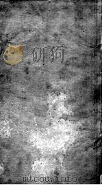 资治通鉴  卷16-18（ PDF版）