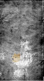 资治通鉴  释文辨误卷7-12（ PDF版）
