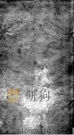 资治通鉴  卷34-36（ PDF版）