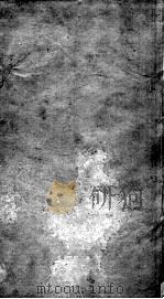 资治通鉴  卷37-39（ PDF版）