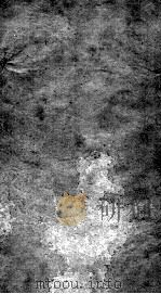 资治通鉴  卷133-135（ PDF版）